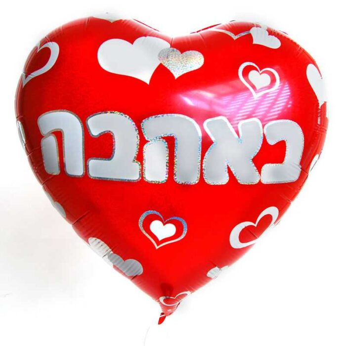 ⁦נשיקה אדומה ובלון רומנטי.⁩ – תמונה ⁦2⁩