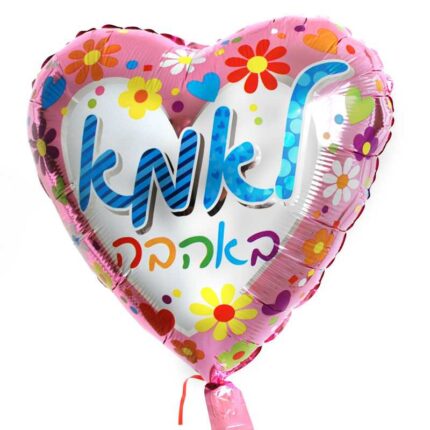 בלון לב לאמא באהבה פרחים באר שבע