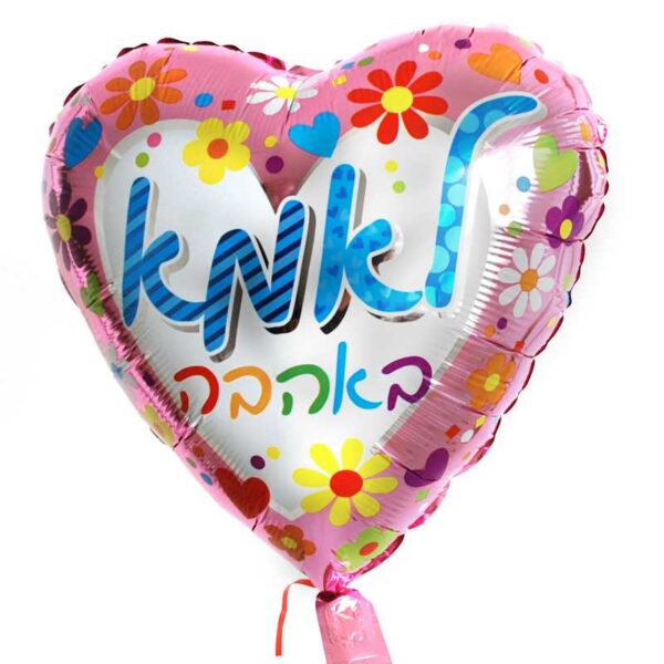 בלון לב לאמא באהבה פרחים באר שבע