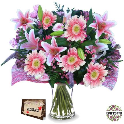 זר פרחים פינקי טיז חנות פרחים באר שבע