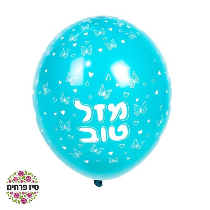 בלון הליום מזל טוב כחול פרחים באר שבע