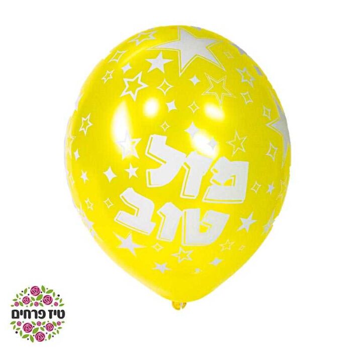 בלון הליום מזל טוב צהוב פרחים באר שבע