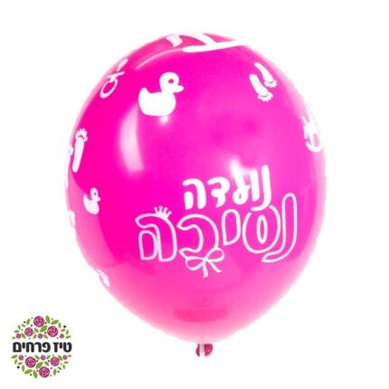 בלון הליום נולדה נסיכה סגול פרחים באר שבע