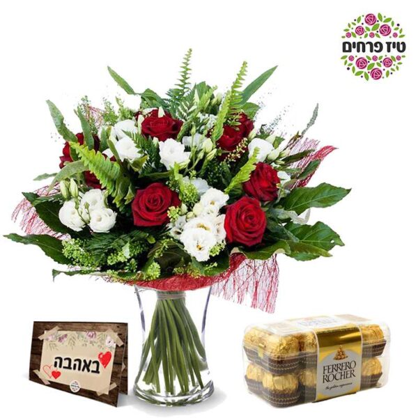 זר פרחים שוקולד וכרטיס ברכה טיז חנות פרחים באר שבע