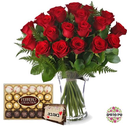 זר ורדים אדום ושוקלד פררו רושה טיז פרחים באר שבע